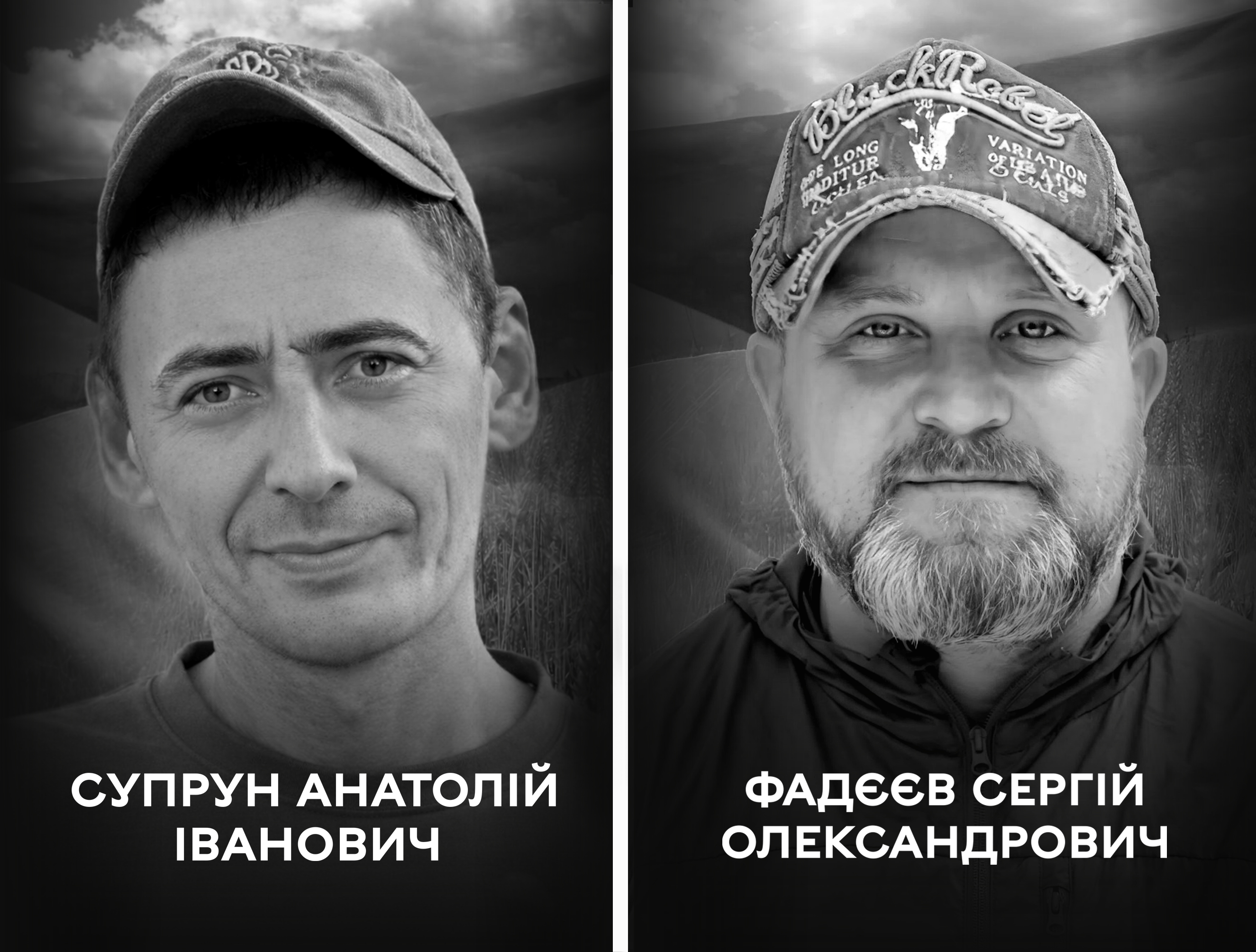 23 лютого Вінниця проводжає в останню путь воїнів Анатолія Супруна та Сергія Фадєєва